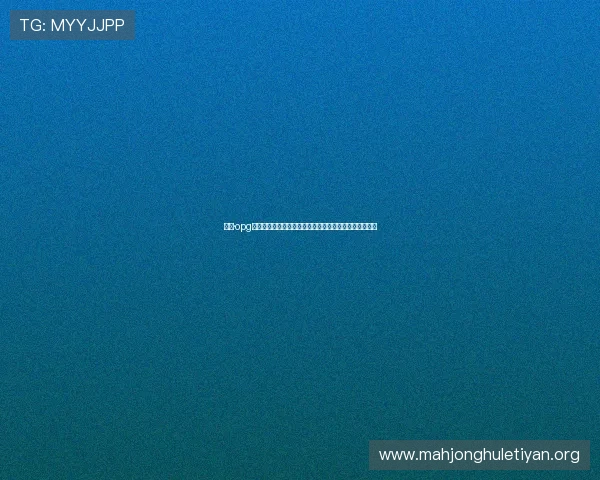 得吃·opg官网：用户互动交流平台，分享美食体验与健康生活心得