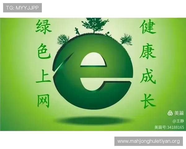 电子PG平台监管加强促行业规范发展，推动绿色健康娱乐环境建设