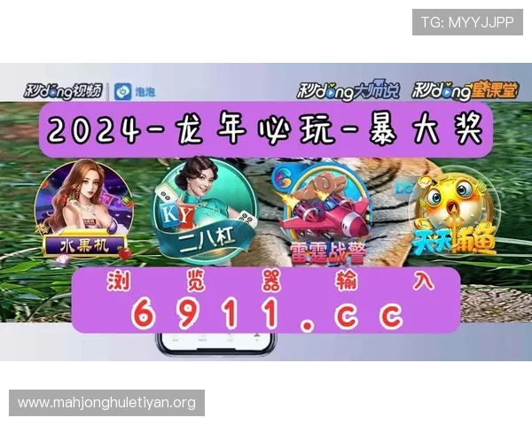 近期PG电子官网麻将游戏频繁出现糊牌情况，影响玩家体验引发热议