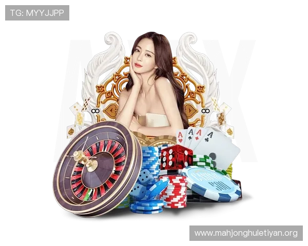 麻将胡了免费pg版正式发布，带来全新玩法和丰富奖励让玩家乐趣不断升级