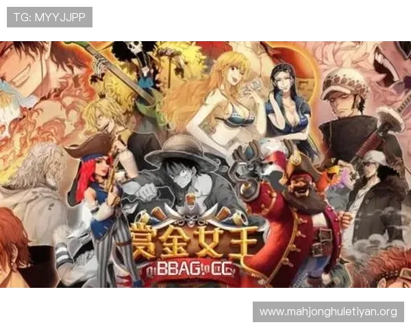 PG赏金女王官网链接官方入口地址更新公告帮助玩家及时获取最新登录入口信息
