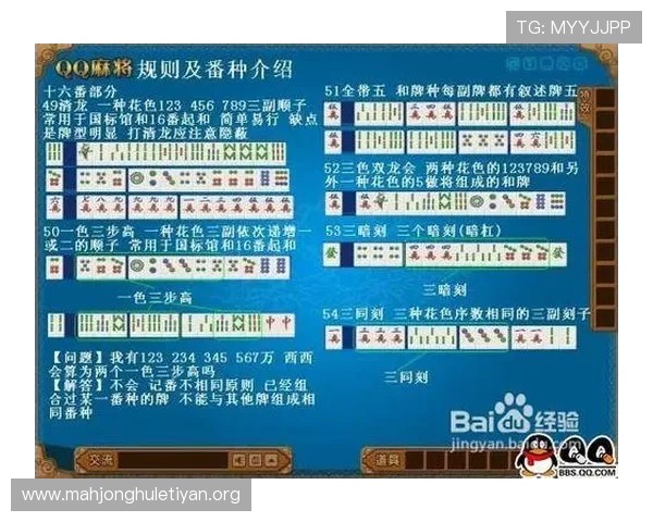 PG麻将胡了1新手入门指南详细讲解基础操作与规则让你轻松上手游戏 PG麻将胡了1新手入门指南详细讲解基础操作与规则让你轻松上手游戏