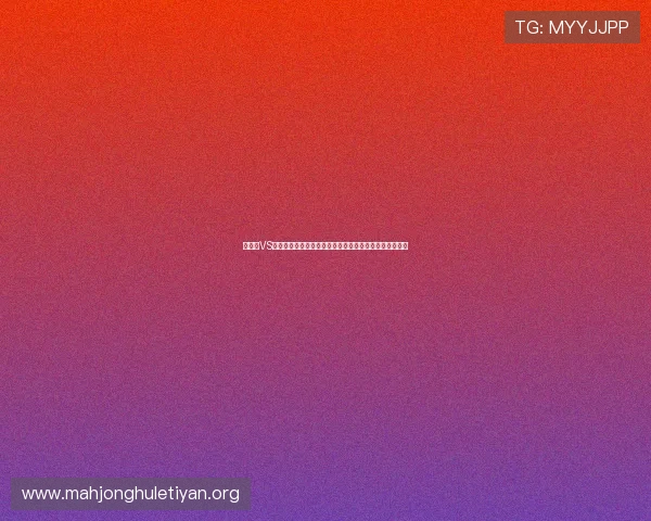 苏格兰VS海地中场对抗赛:中场控制权争夺对比赛结果的影响分析 苏格兰VS海地中场对抗赛:中场控制权争夺对比赛结果的影响分析